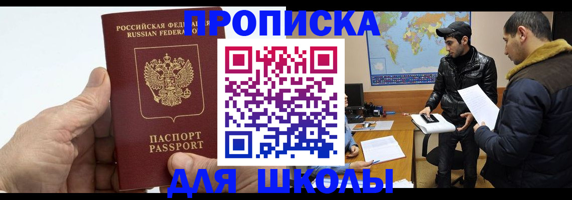 миграционный учет в Волгореченске