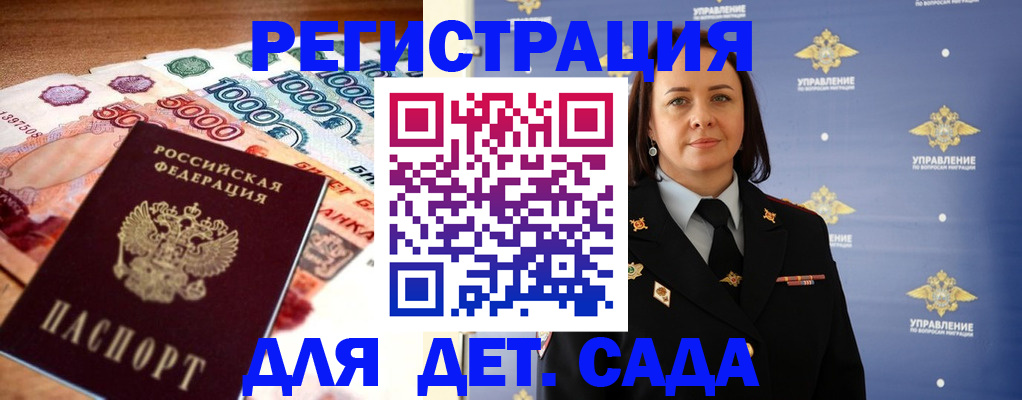 прописка для военкомата в Волгореченске