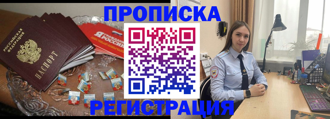 регистрация для школы в Волгореченске