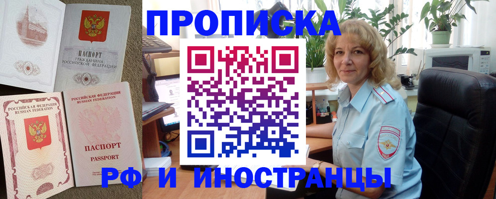 временная регистрация купить в Волгореченске